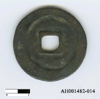 藏品(宋徽宗「聖宋元寶」)的圖片